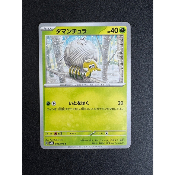 Pokémon Sword and Shield Cards Brand New - Pack of 12 cards - Picture 4 of 14